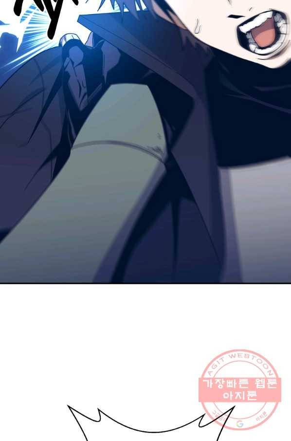 99만 전생이 날 도와줘 57화 32