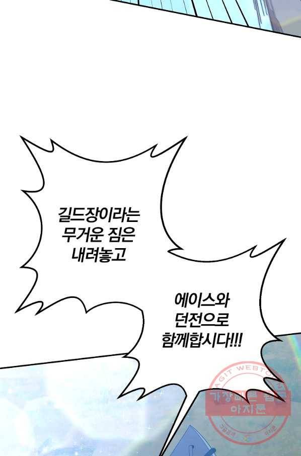 99만 전생이 날 도와줘 57화 34