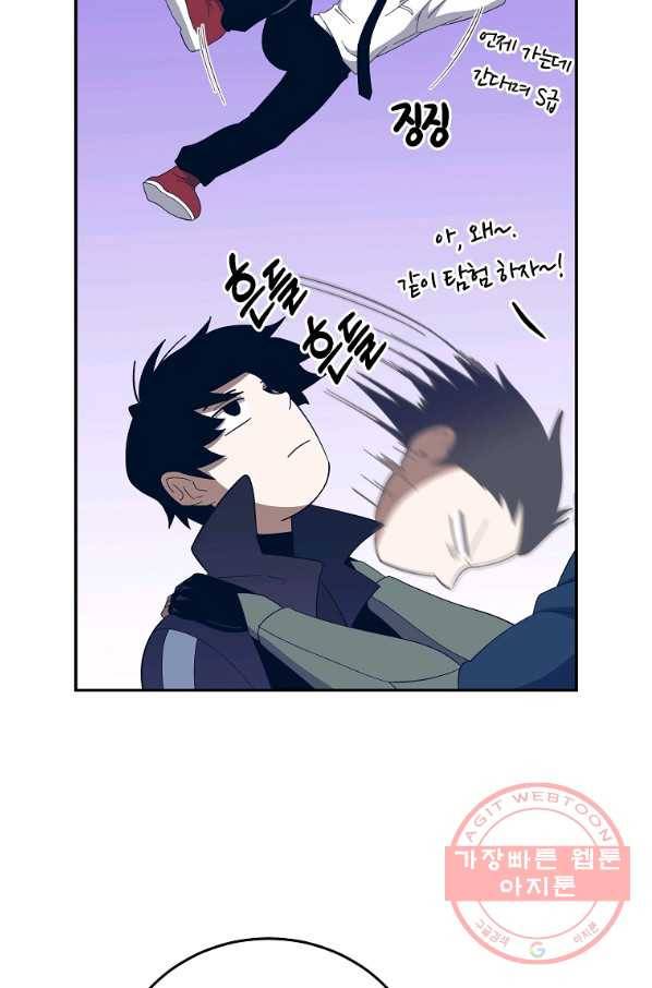 99만 전생이 날 도와줘 57화 37