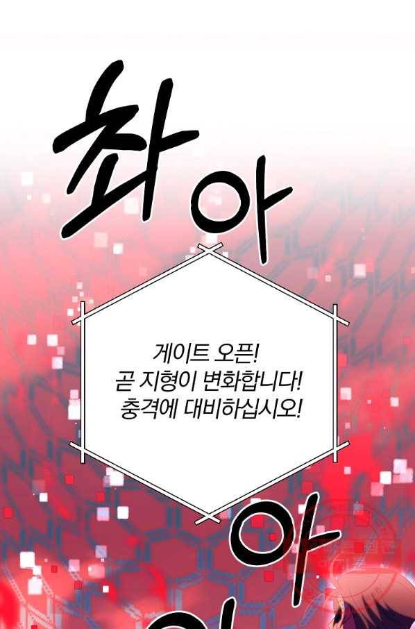 99만 전생이 날 도와줘 57화 48