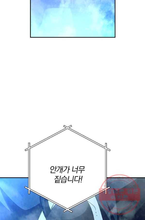99만 전생이 날 도와줘 57화 54