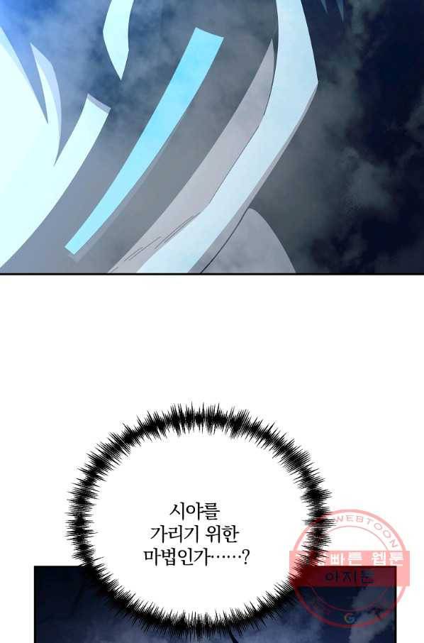 99만 전생이 날 도와줘 57화 55