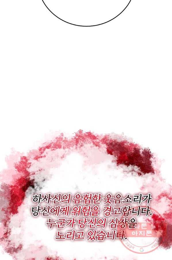 99만 전생이 날 도와줘 57화 57