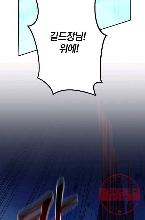 99만 전생이 날 도와줘 57화 59