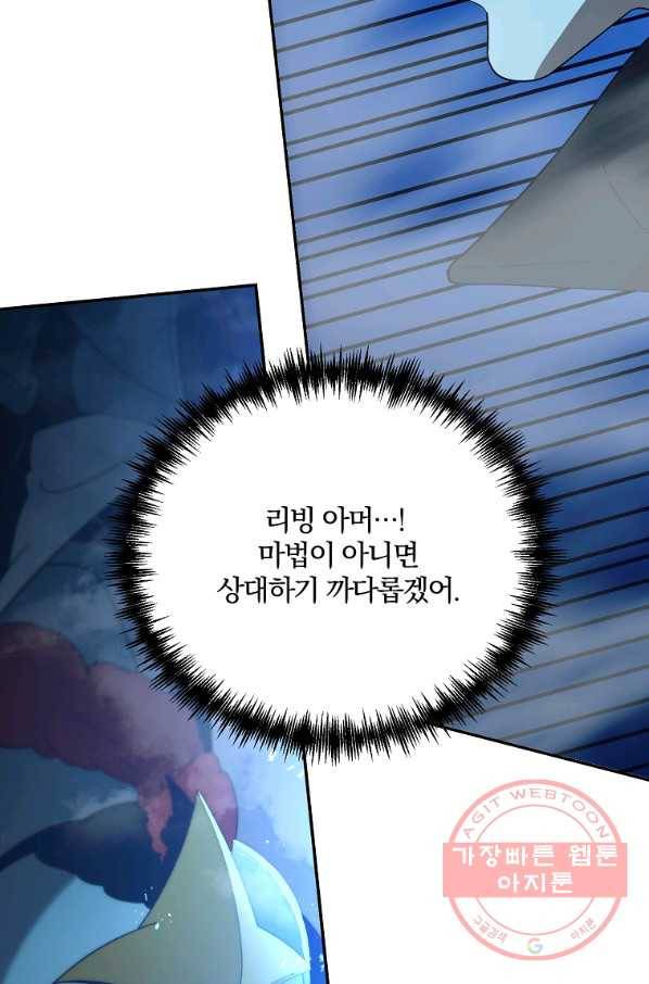 99만 전생이 날 도와줘 57화 63