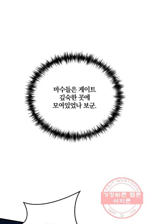 99만 전생이 날 도와줘 57화 65