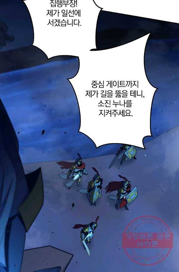 99만 전생이 날 도와줘 57화 66