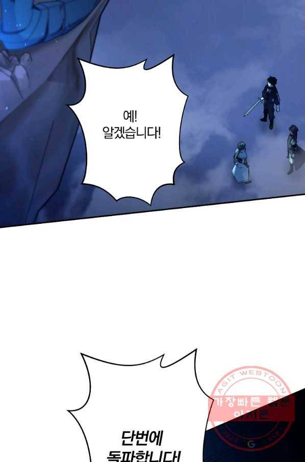 99만 전생이 날 도와줘 57화 67