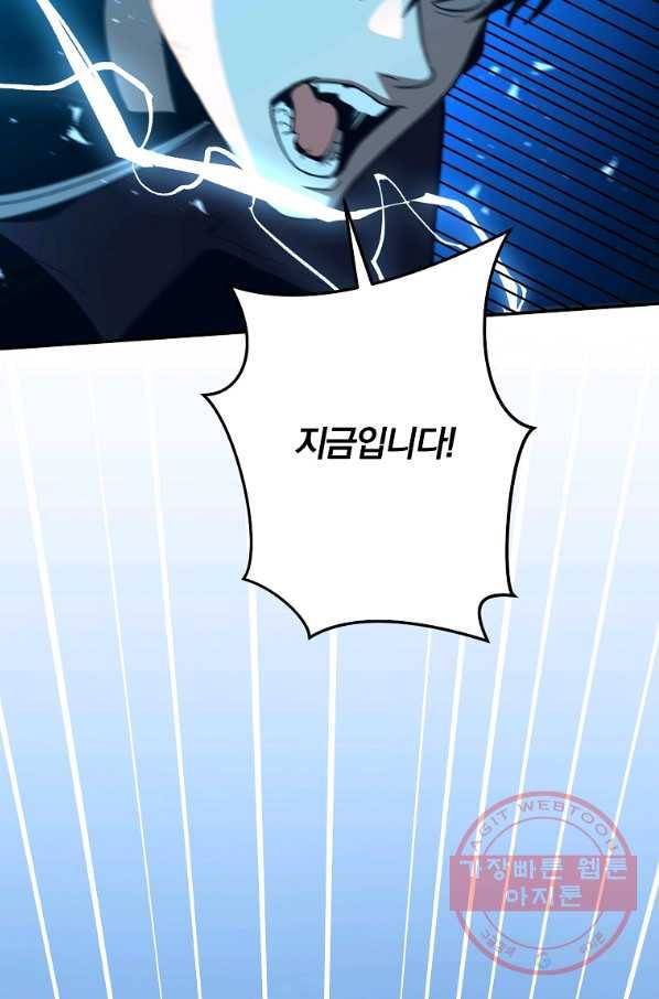 99만 전생이 날 도와줘 57화 74