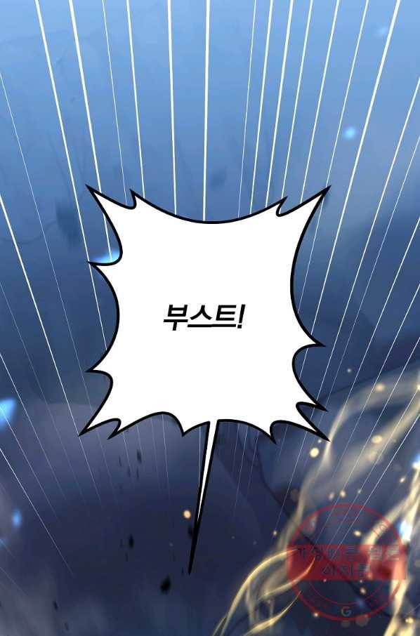 99만 전생이 날 도와줘 57화 75
