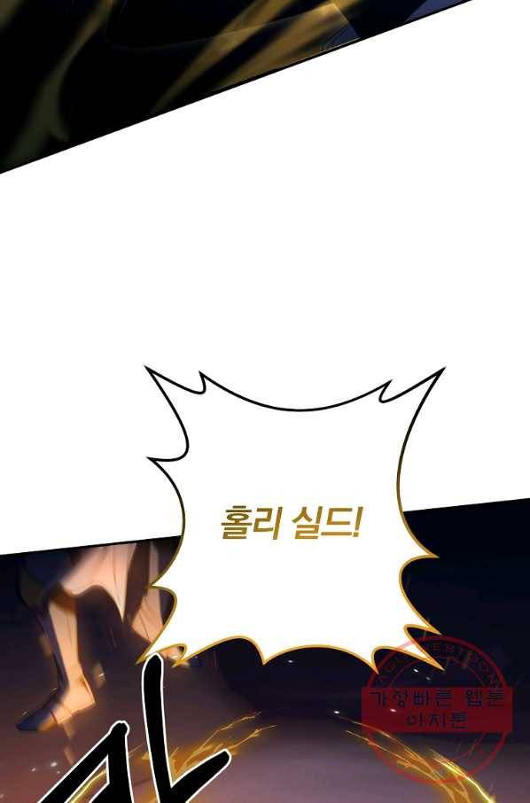 99만 전생이 날 도와줘 57화 80