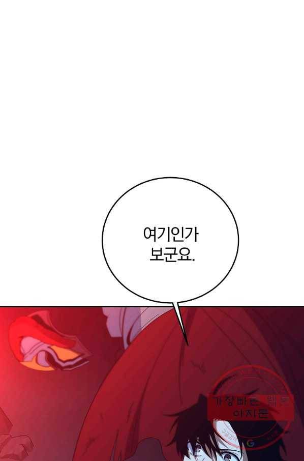 99만 전생이 날 도와줘 57화 86