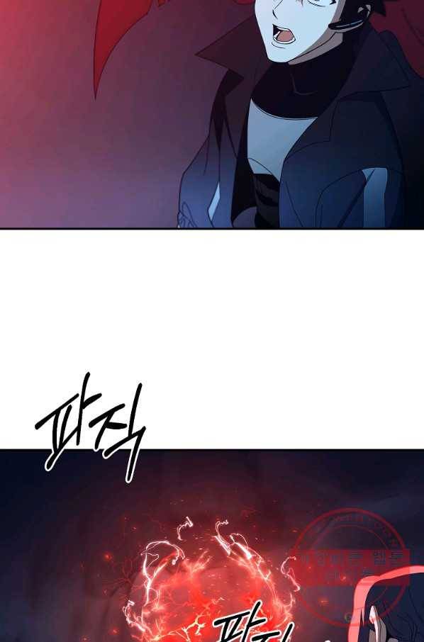 99만 전생이 날 도와줘 57화 87