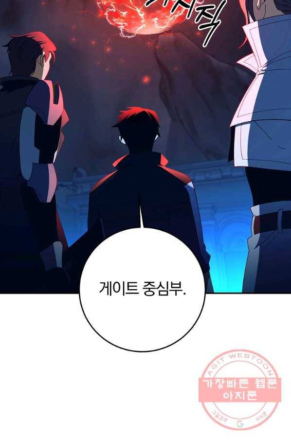 99만 전생이 날 도와줘 57화 88