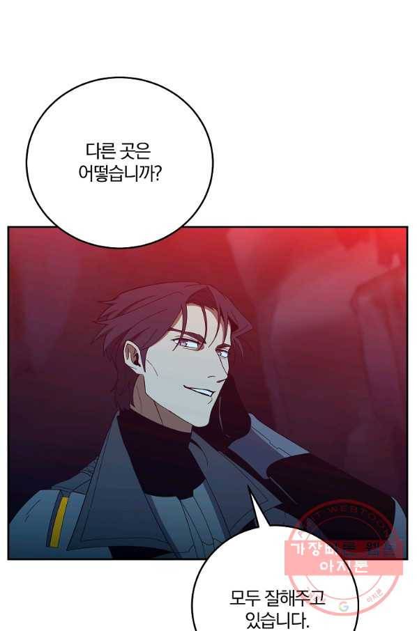 99만 전생이 날 도와줘 57화 89