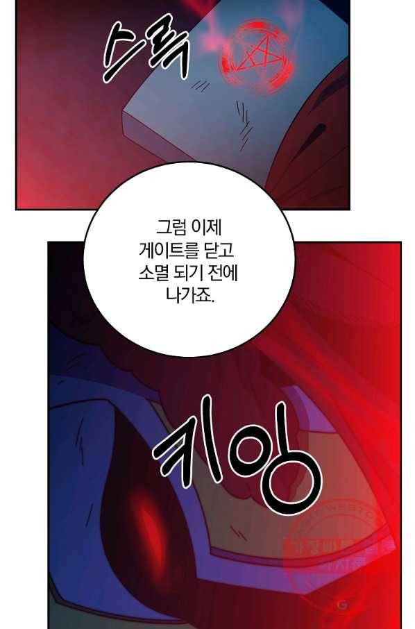 99만 전생이 날 도와줘 57화 91