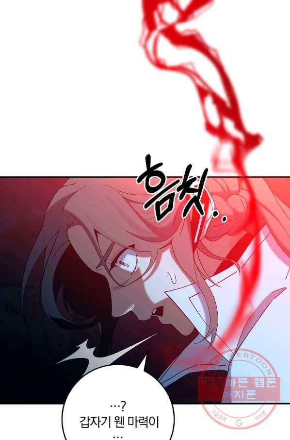 99만 전생이 날 도와줘 57화 93