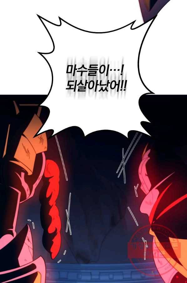 99만 전생이 날 도와줘 57화 97