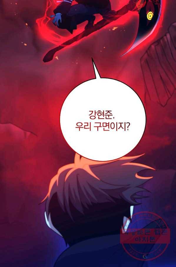 99만 전생이 날 도와줘 57화 100