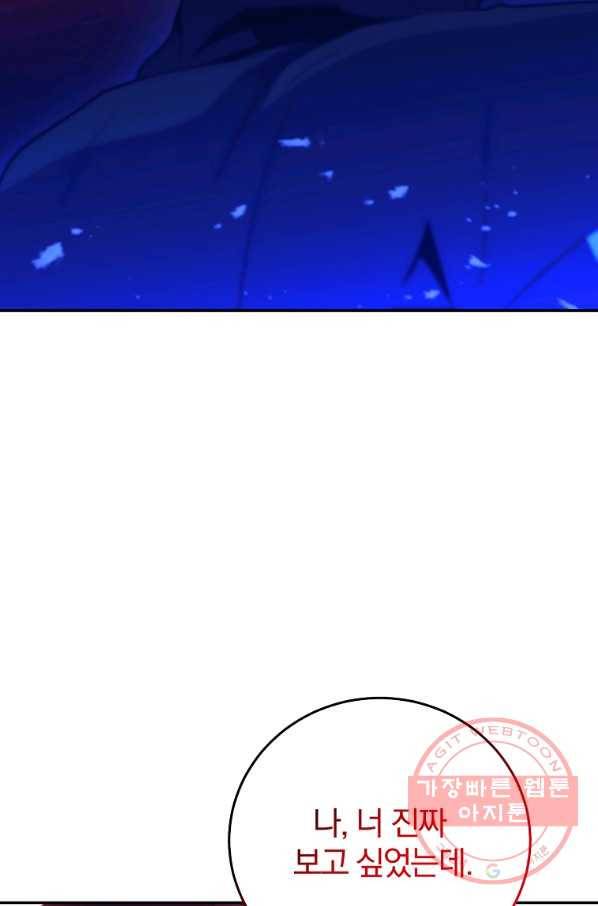 99만 전생이 날 도와줘 57화 101