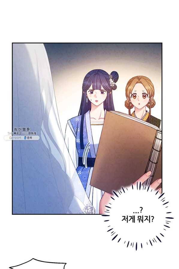태양의 주인 77화 1
