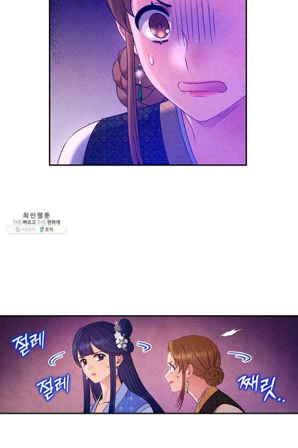 태양의 주인 77화 16