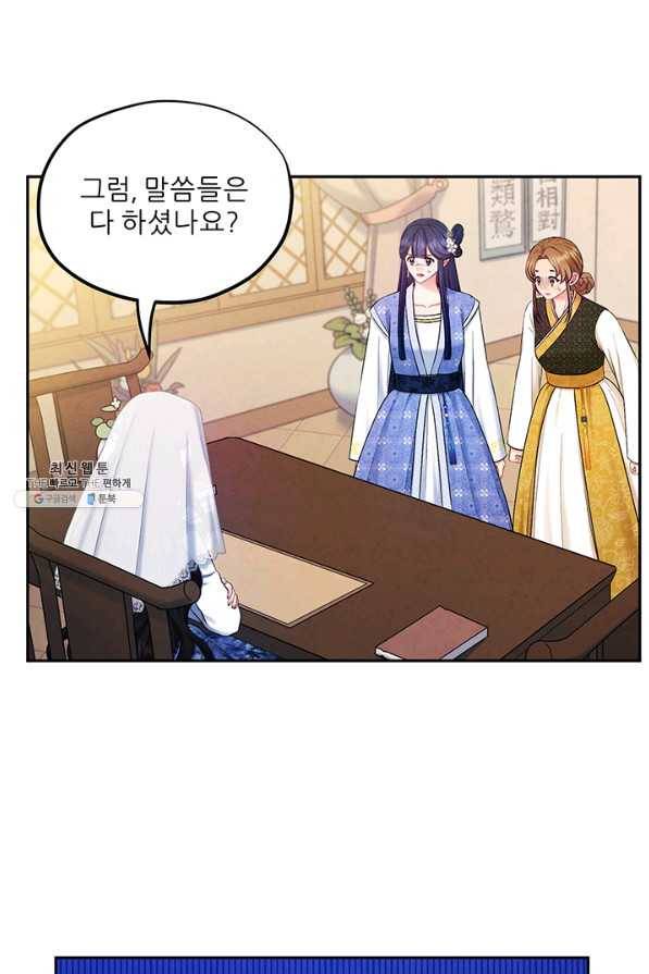 태양의 주인 77화 22