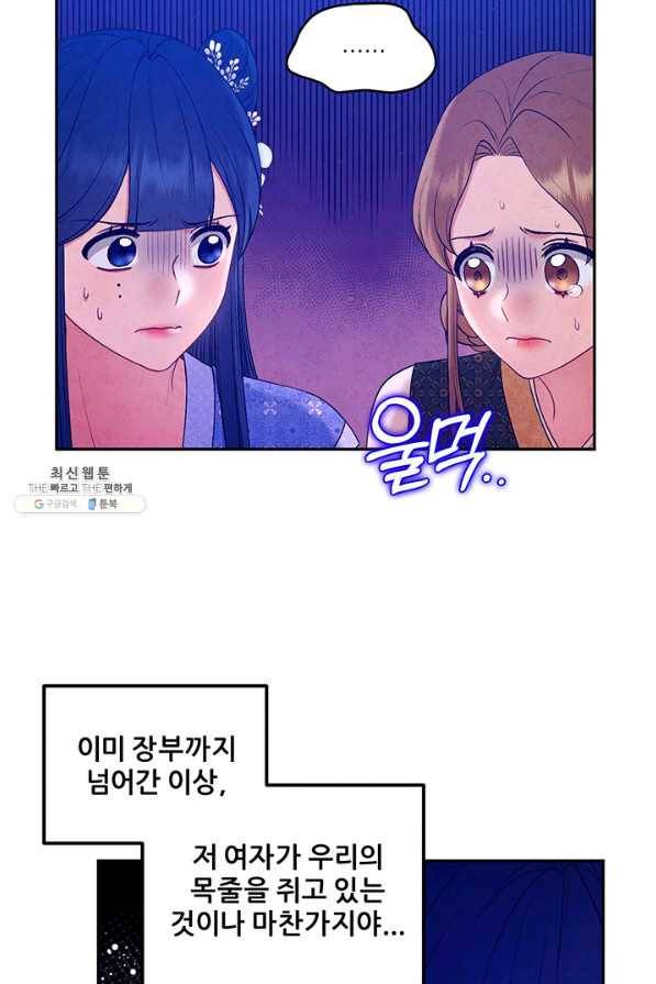 태양의 주인 77화 23