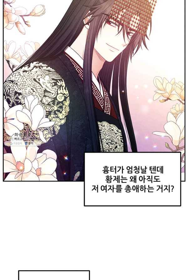 태양의 주인 77화 29