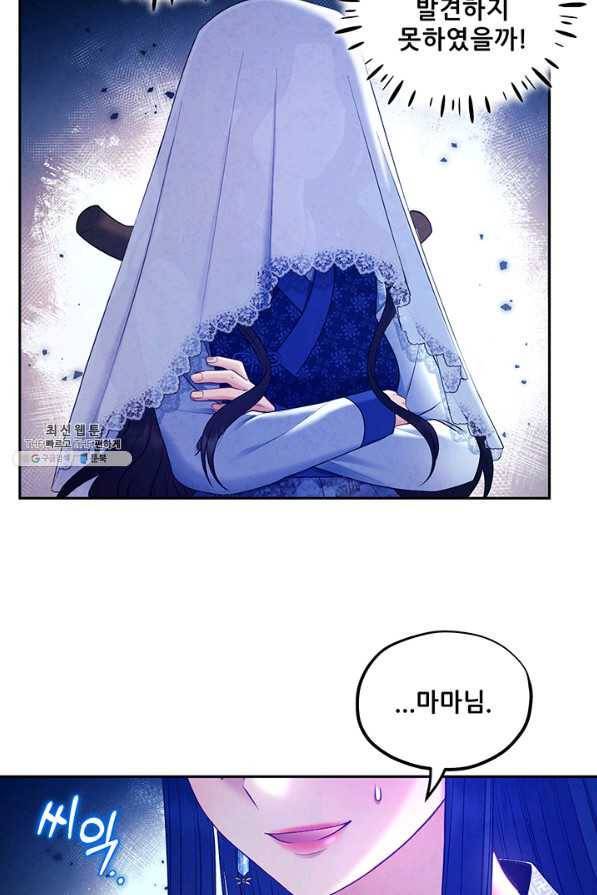 태양의 주인 77화 34
