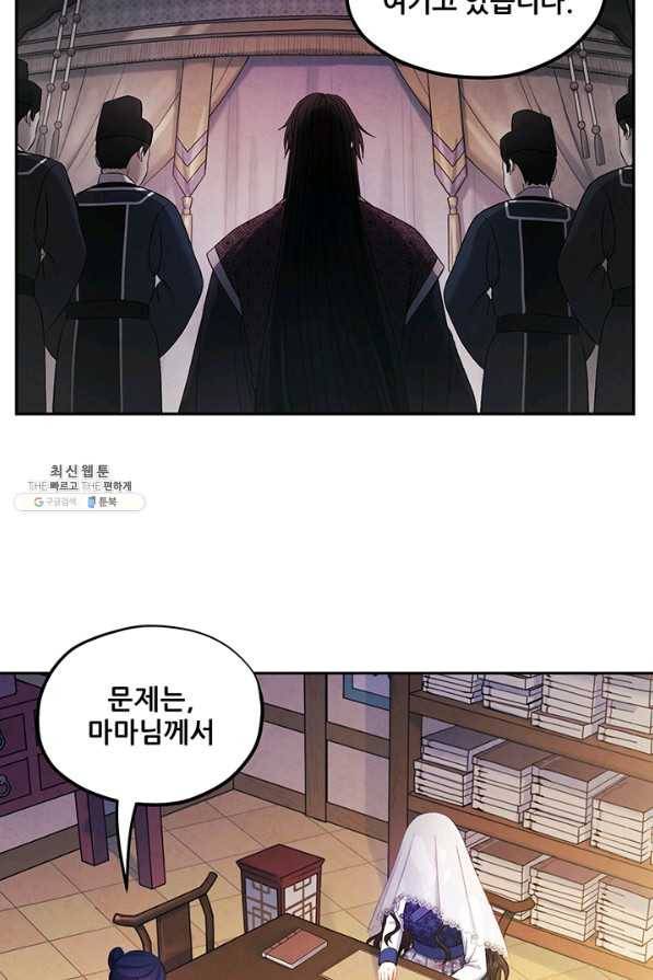 태양의 주인 77화 44