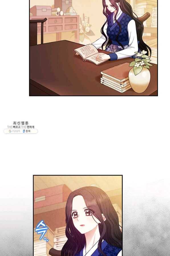 태양의 주인 77화 62