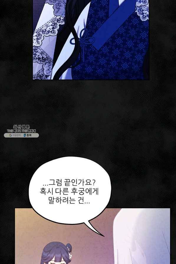 태양의 주인 77화 67
