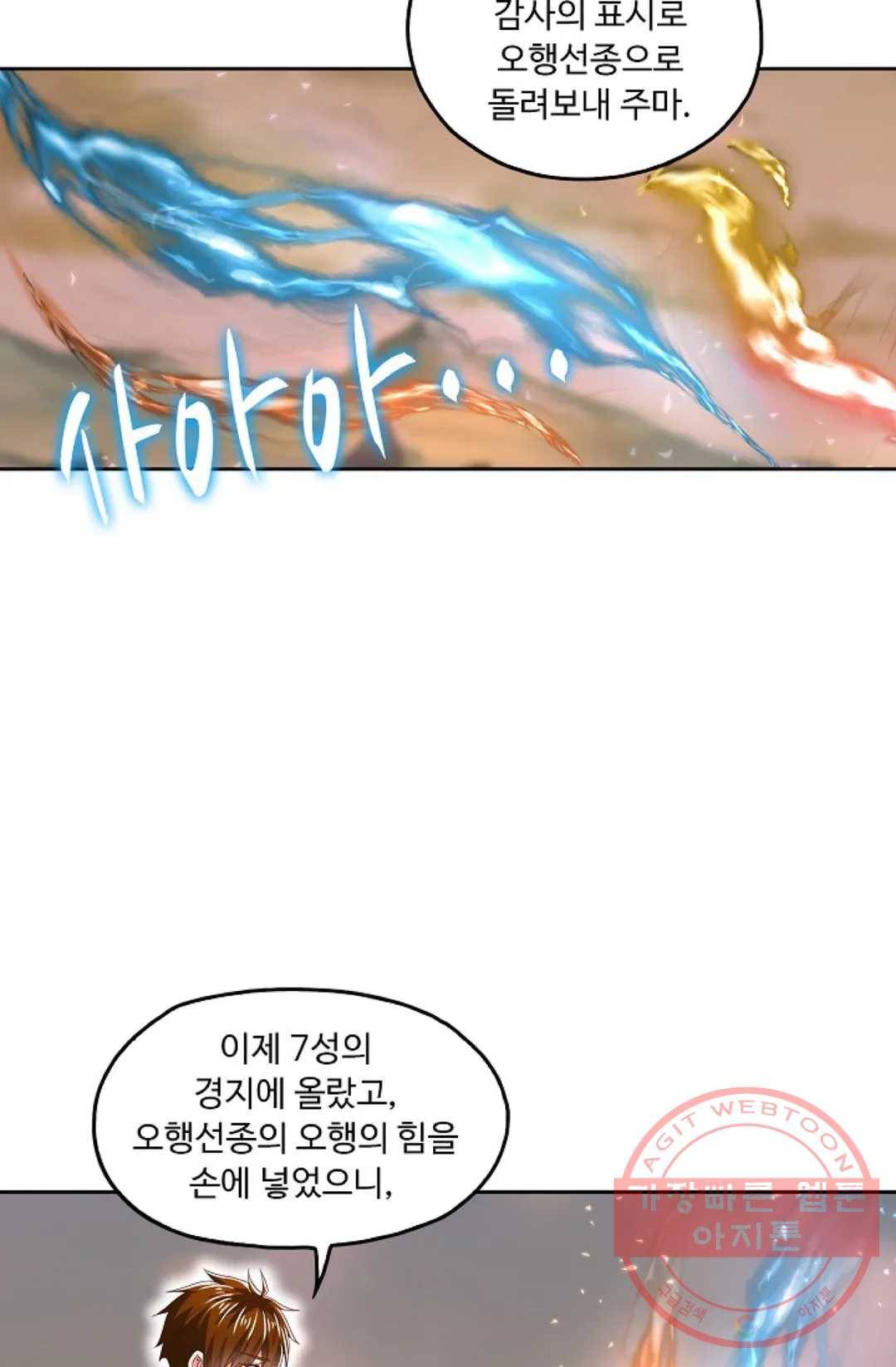 Retry: 다시 한번 최강 신선으로 569화 5