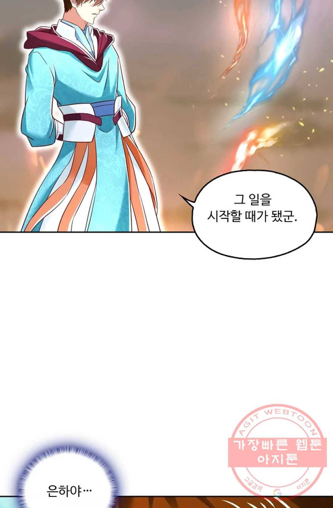Retry: 다시 한번 최강 신선으로 569화 6