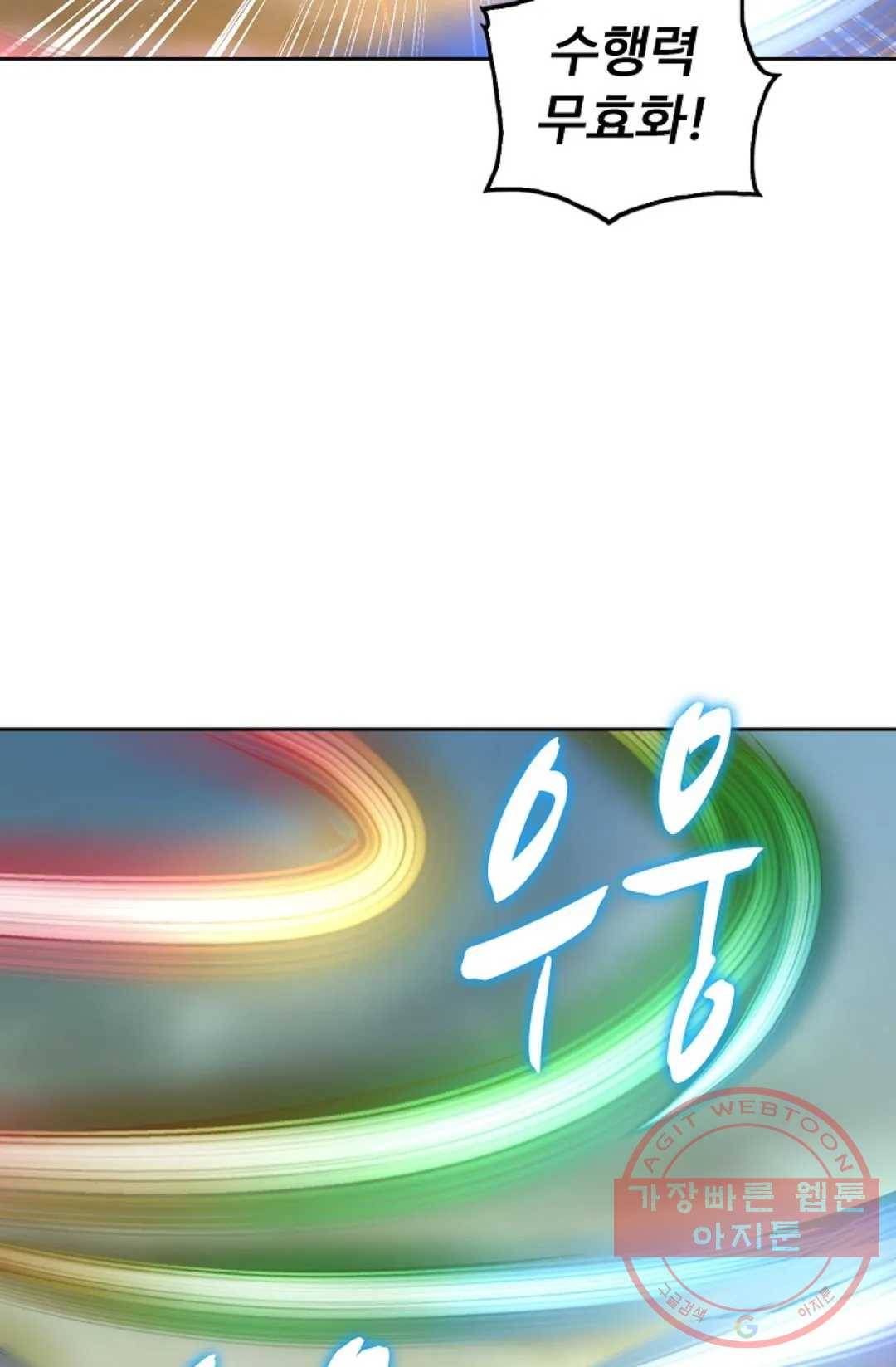 Retry: 다시 한번 최강 신선으로 569화 12