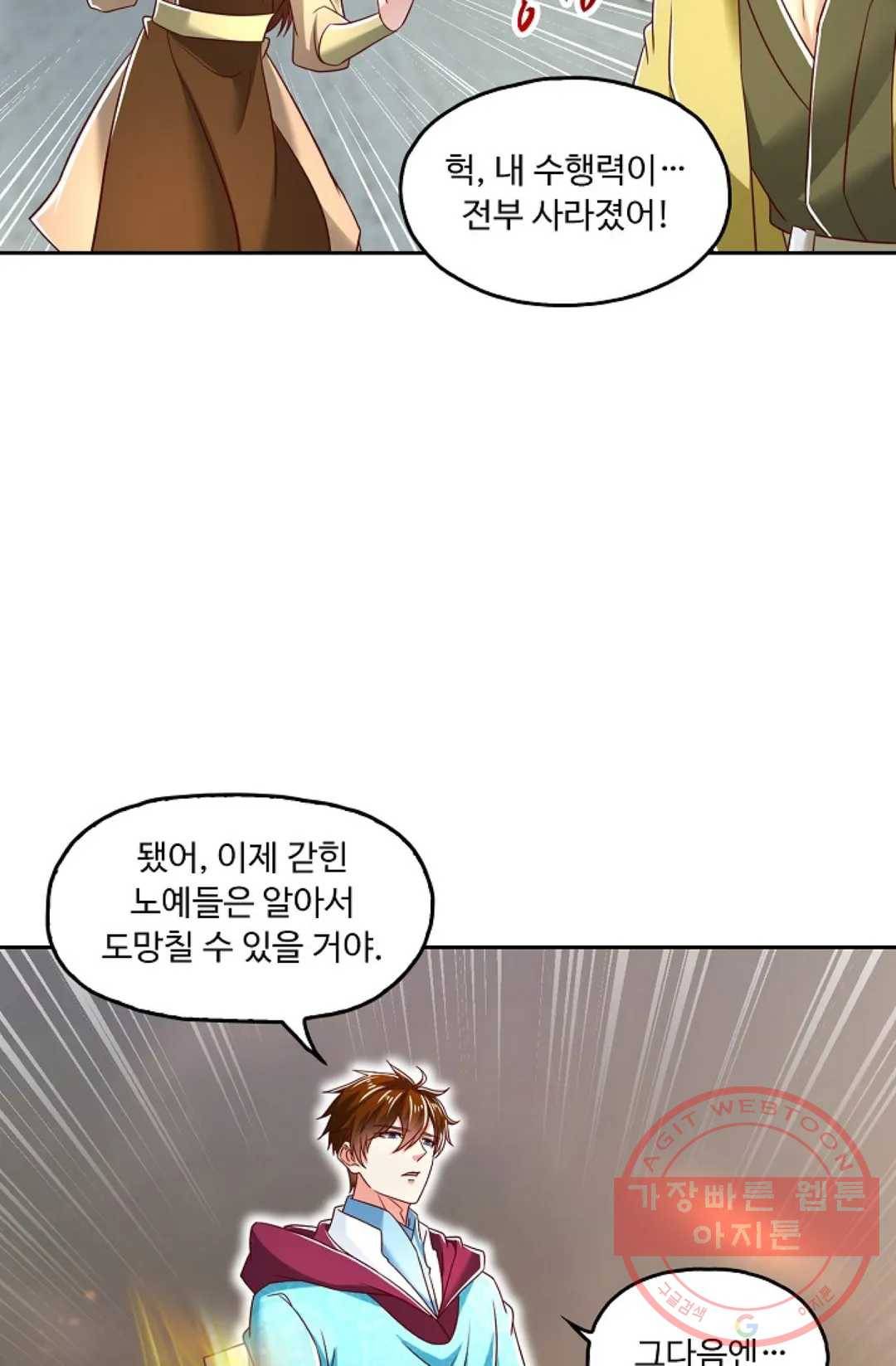 Retry: 다시 한번 최강 신선으로 569화 14