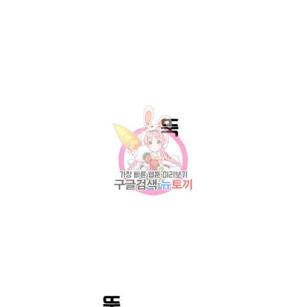 강려크한 지지리 44화 1