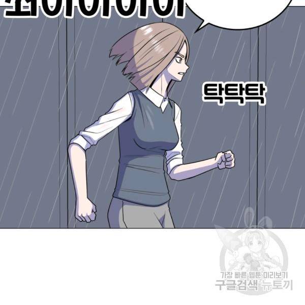 강려크한 지지리 44화 3