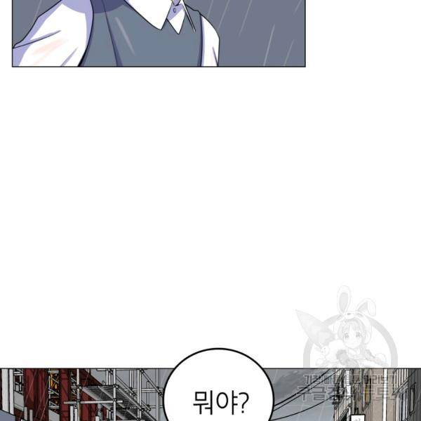 강려크한 지지리 44화 5