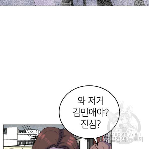 강려크한 지지리 44화 12