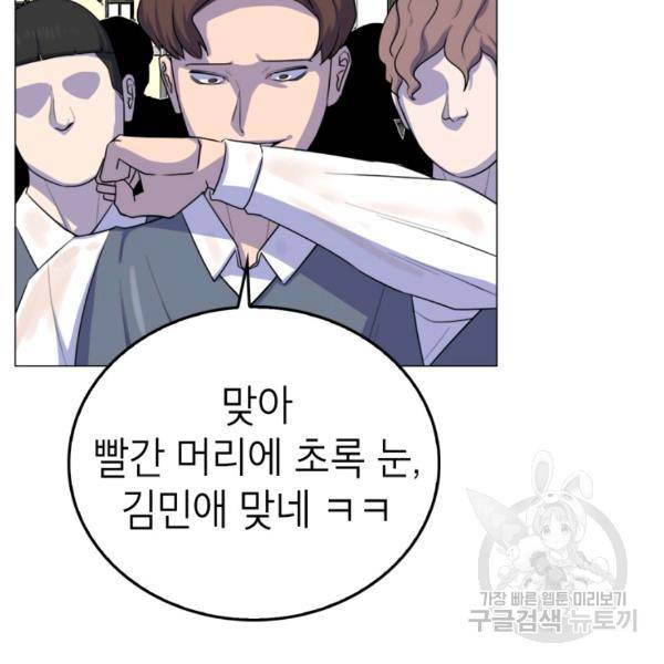 강려크한 지지리 44화 13