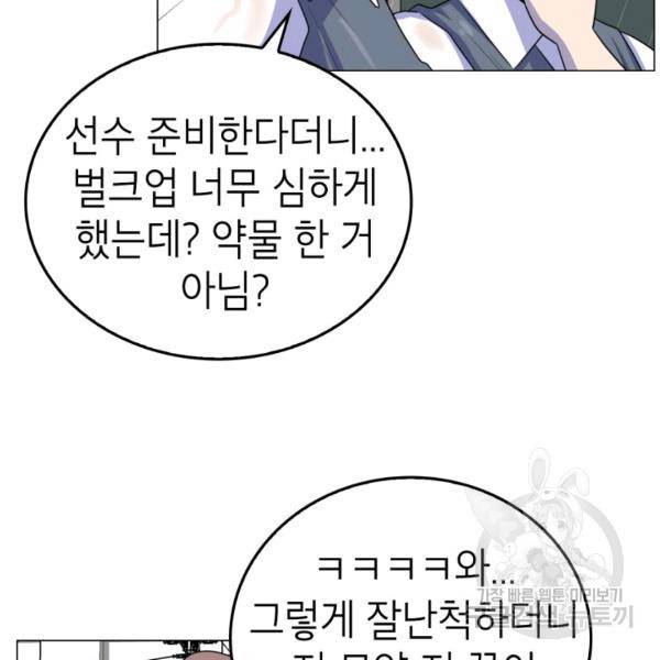 강려크한 지지리 44화 15