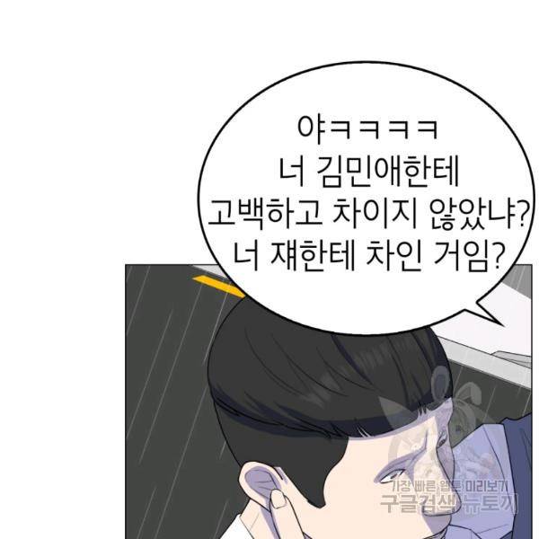 강려크한 지지리 44화 17