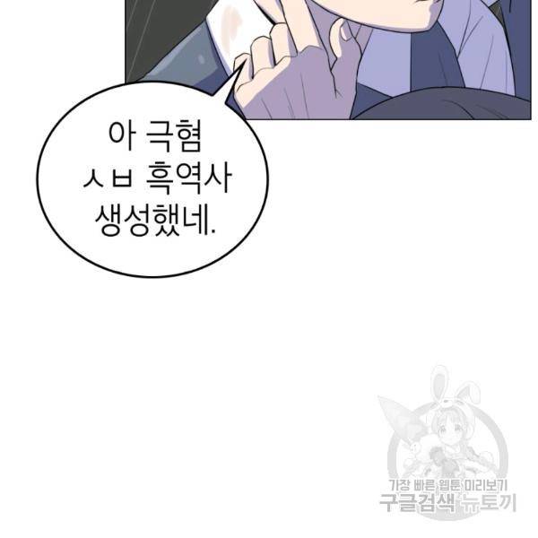 강려크한 지지리 44화 18
