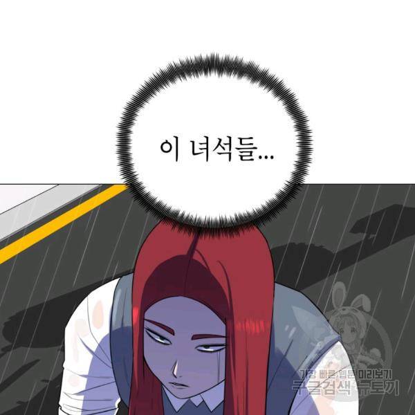 강려크한 지지리 44화 21