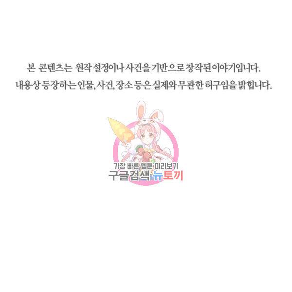 수라전기-악의탄생 10화 1