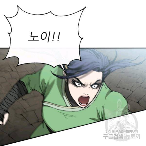 수라전기-악의탄생 10화 2