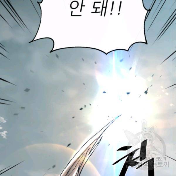 수라전기-악의탄생 10화 5