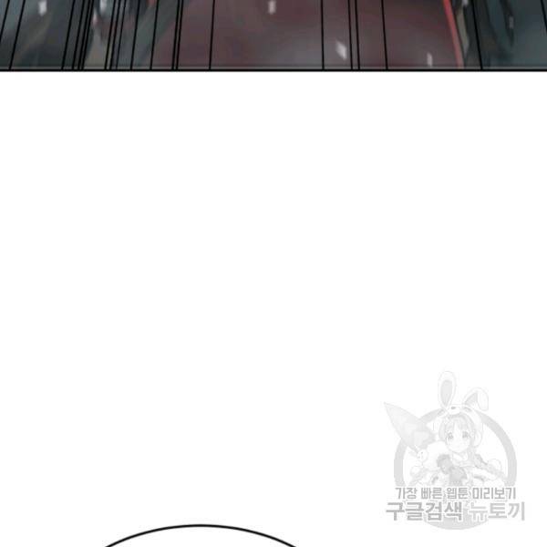 수라전기-악의탄생 10화 8